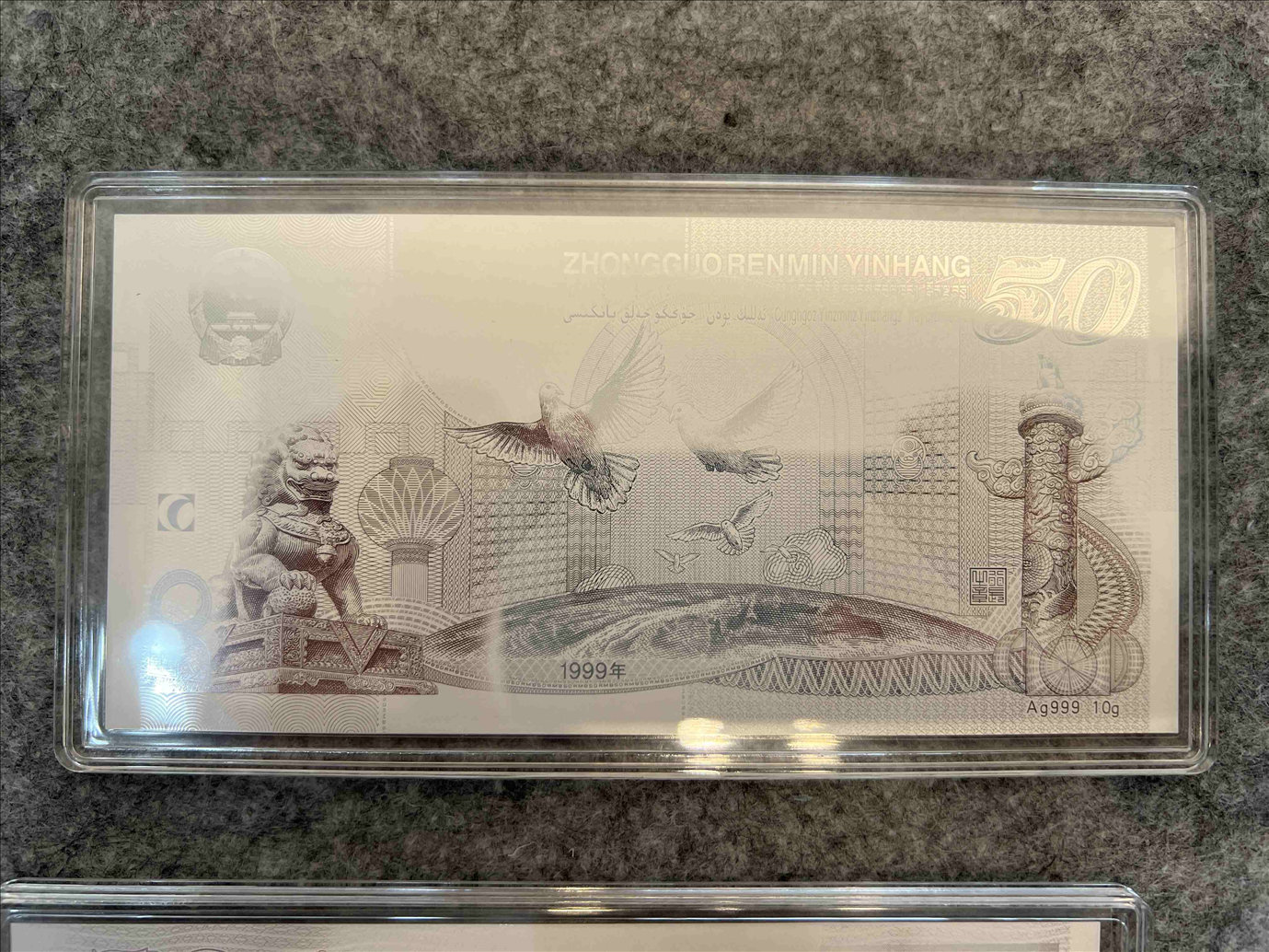 五十周年银钞